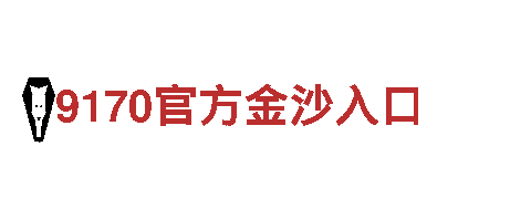 亚新体育网页版-世界500强企业